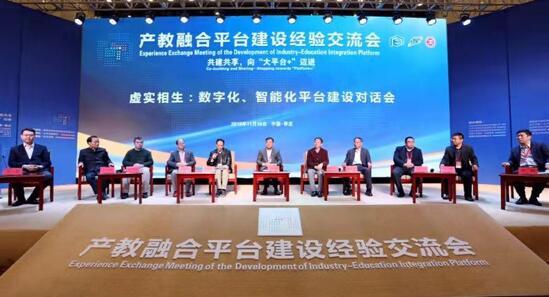 達(dá)內(nèi)教育研究院副院長(zhǎng)馮華參加了數(shù)字化、智能化平臺(tái)建設(shè)對(duì)話會(huì)