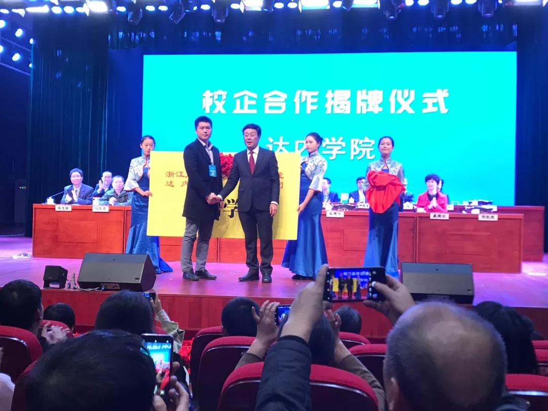 達(dá)內(nèi)與浙江廣廈建設(shè)職業(yè)技術(shù)學(xué)院攜手簽約，共建達(dá)內(nèi)學(xué)院