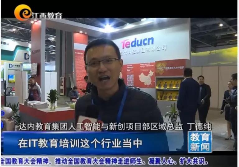 簽約5所高校，發(fā)布2大項目，達內(nèi)在江西省第二屆高校科技成果展切實推動產(chǎn)學(xué)研用深度融合