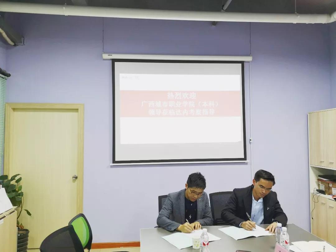 達(dá)內(nèi)與廣西城市職業(yè)學(xué)院(本科)攜手簽約，共同培育技術(shù)技能型人才