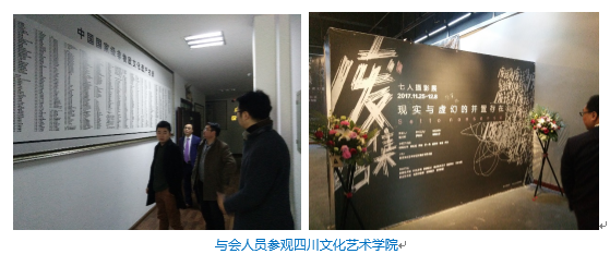 達(dá)內(nèi)教育集團(tuán)與四川文化藝術(shù)學(xué)院洽談簽約儀