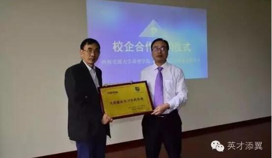 　西南交通大學(xué)希望學(xué)院與達(dá)內(nèi)教育集團(tuán)校企合作簽約儀式及交流座談會(huì)隆重舉行
