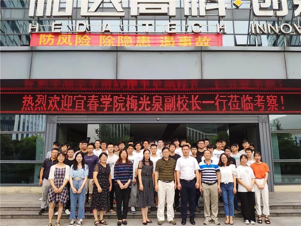 宜春學(xué)院聯(lián)合達(dá)內(nèi)申報(bào)的教學(xué)項(xiàng)目獲第十六批江西省高校省級教學(xué)成果一等獎(jiǎng)