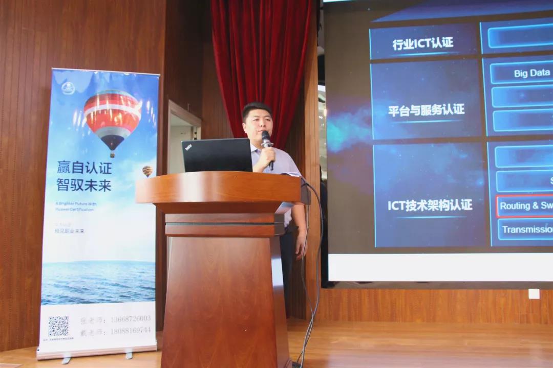 達內(nèi)教育華為認(rèn)證講師劉傳軍