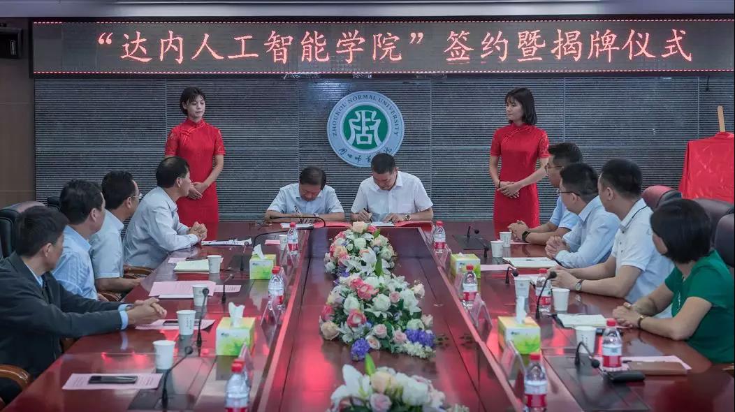 副校長程秀波與達(dá)內(nèi)教育集團院校事業(yè)部北方區(qū)總經(jīng)理侯增輝代表雙方簽署《達(dá)內(nèi)人工智能學(xué)院校企共建全面戰(zhàn)略合作框架協(xié)議》