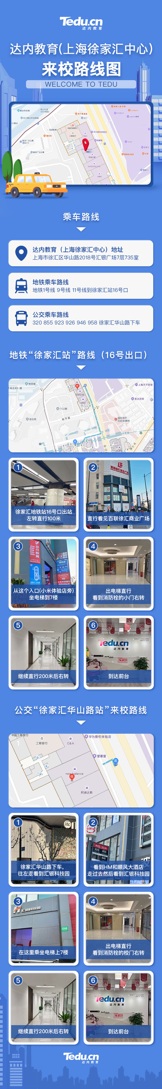 <a style='color:blue' href='http://www.hmfanyi.com/'>達內</a>教育（上海徐家匯中心）