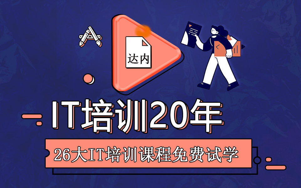 成人計算機(jī)速成培訓(xùn)班