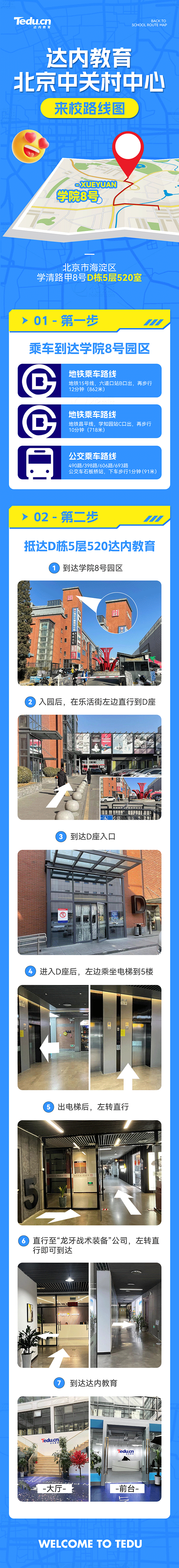 <a style='color:blue' href='http://www.hmfanyi.com/map/bj/'>北京達(dá)內(nèi)校區(qū)</a>地址