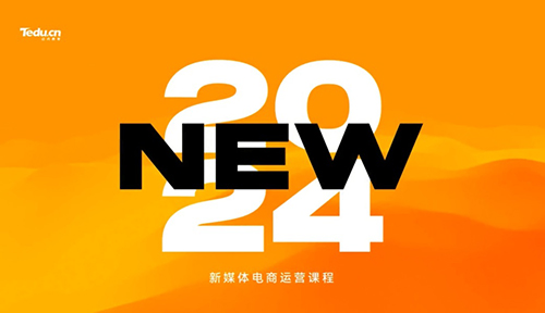 達內(nèi)直播運營培訓學費多少錢？