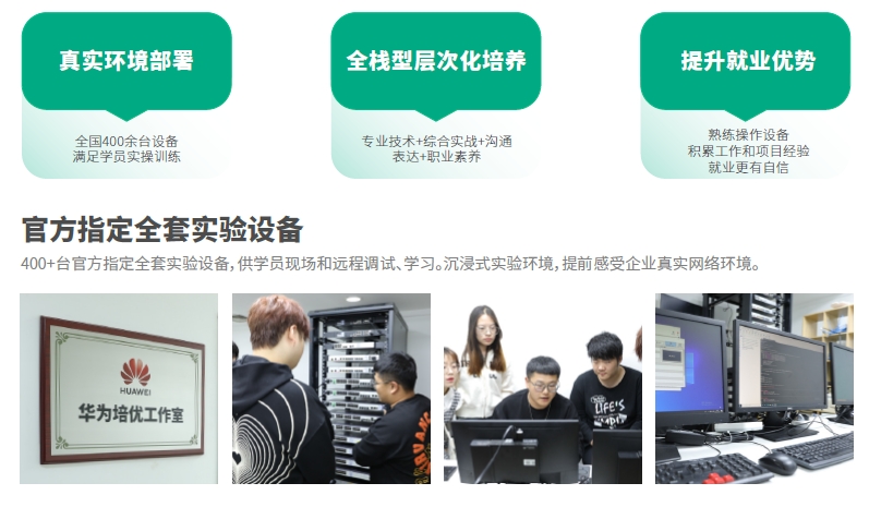 達內網絡安全培訓學員在真實設備上進行項目實操訓練提升實操能力，獲得更具競爭力的就業(yè)優(yōu)勢