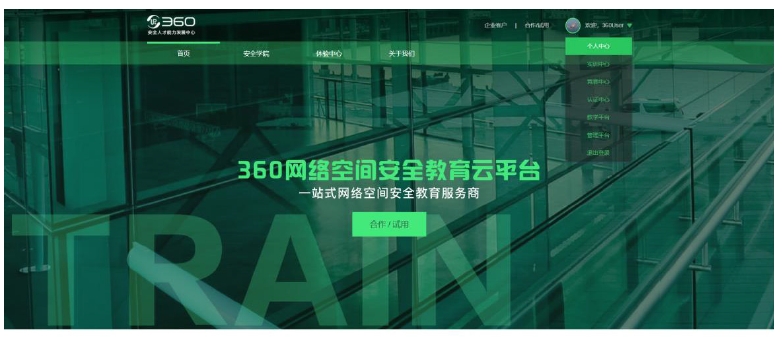 達內教育與360(國內安全技術服務龍頭)強強聯合