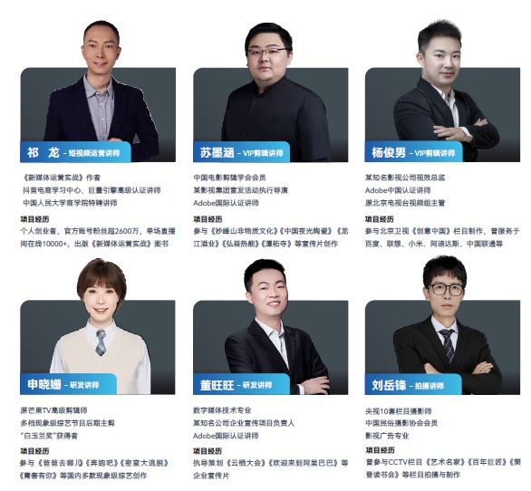 達內(nèi)短視頻影視視效設(shè)計培訓講師