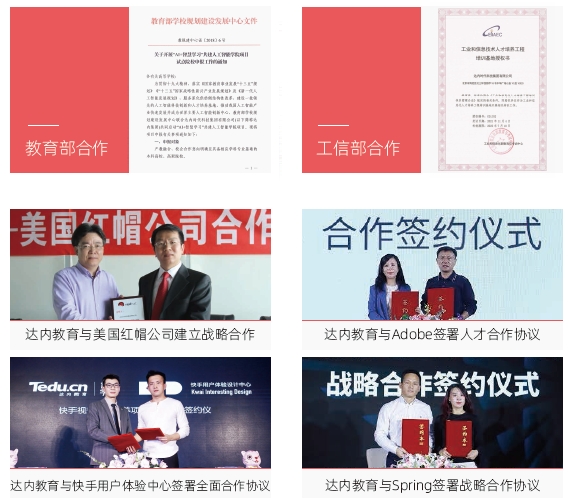 杭州達(dá)內(nèi)教育怎么樣？