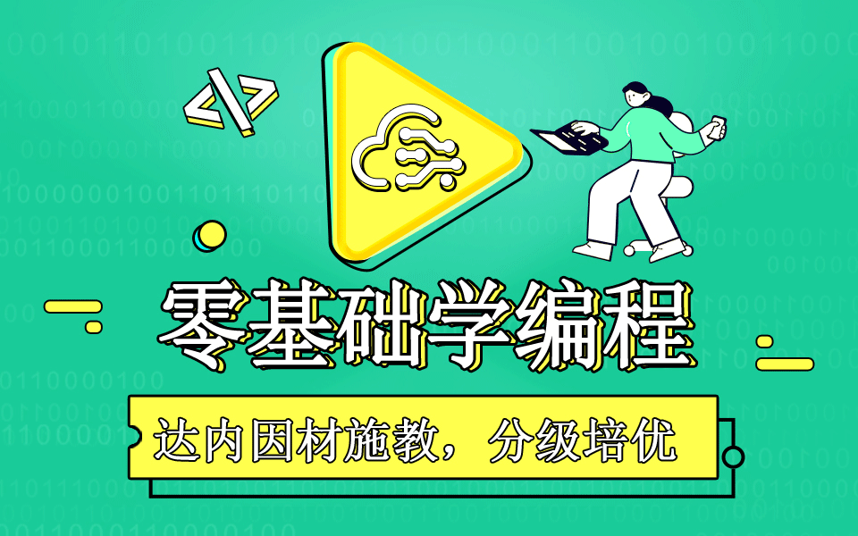 學(xué)IT需要什么學(xué)歷基礎(chǔ)？