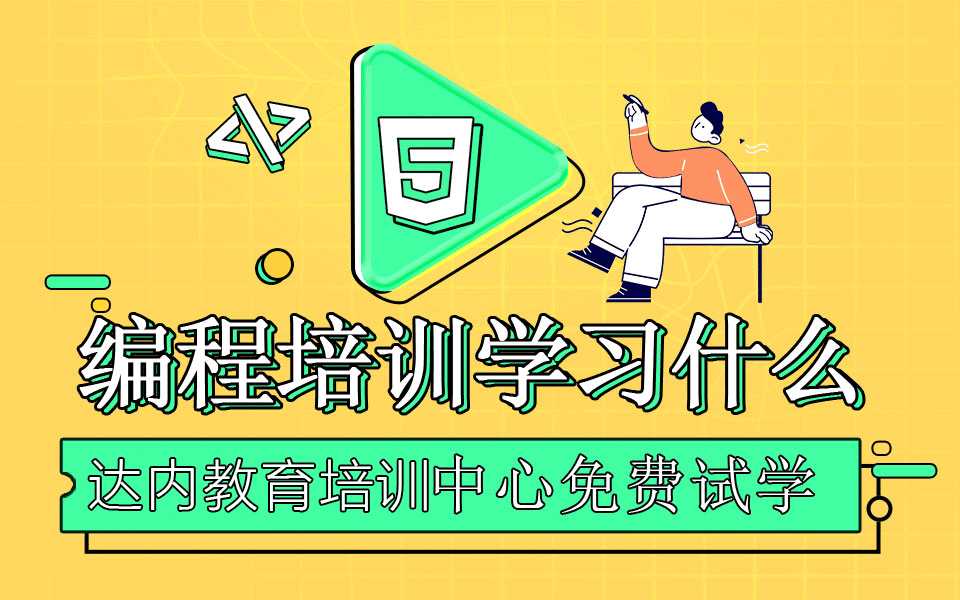 學(xué)IT需要什么學(xué)歷基礎(chǔ)？