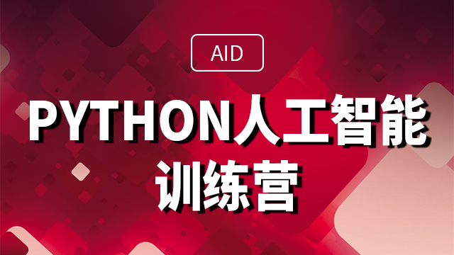 Python報班費(fèi)用一般多少錢？