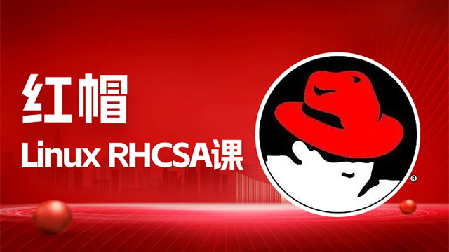 紅帽認(rèn)證報名費(fèi)多少錢？
