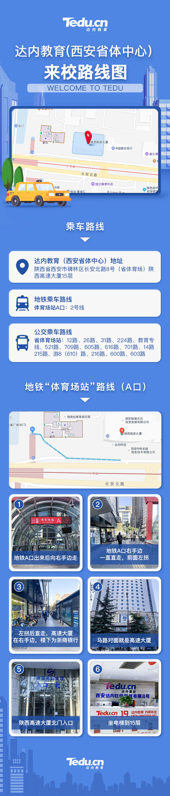 達(dá)內(nèi)西安<a style='color:blue' href='http://www.hmfanyi.com/'>IT培訓(xùn)</a>中心地址