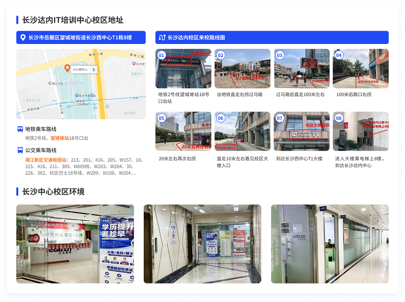 長沙達內(nèi)教育來校路線圖