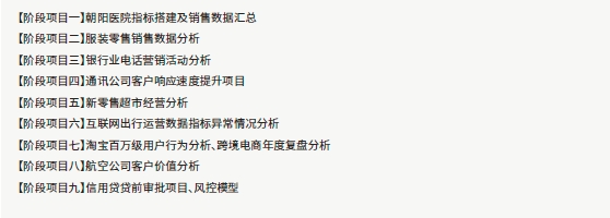 第三階段機(jī)器學(xué)習(xí)與數(shù)據(jù)挖掘