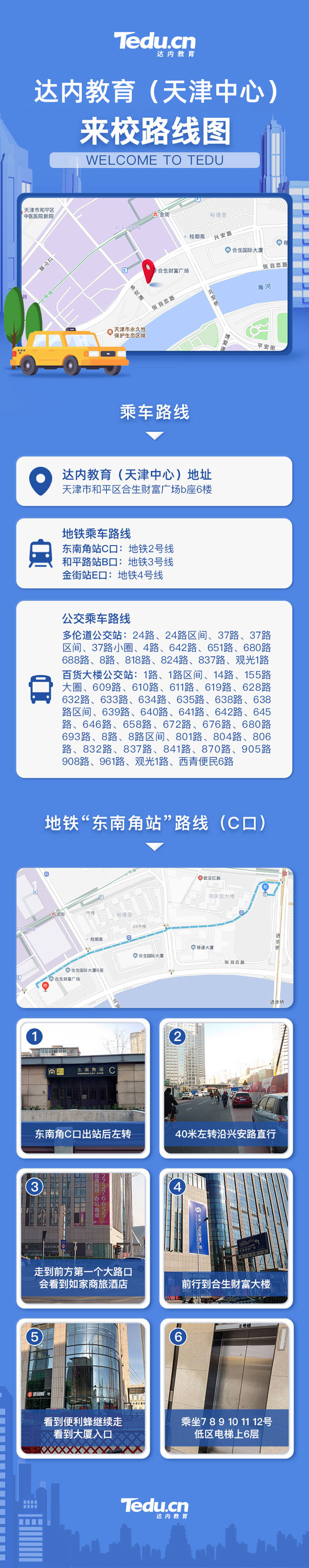 <a style='color:blue' href='http://www.hmfanyi.com/tj/'>天津達(dá)內(nèi)培訓(xùn)</a>中心